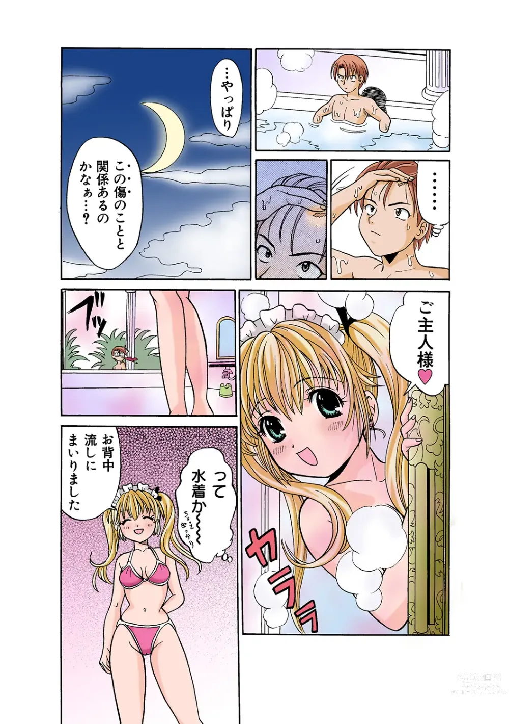 Page 120 of manga HiME-Mania Vol. 44