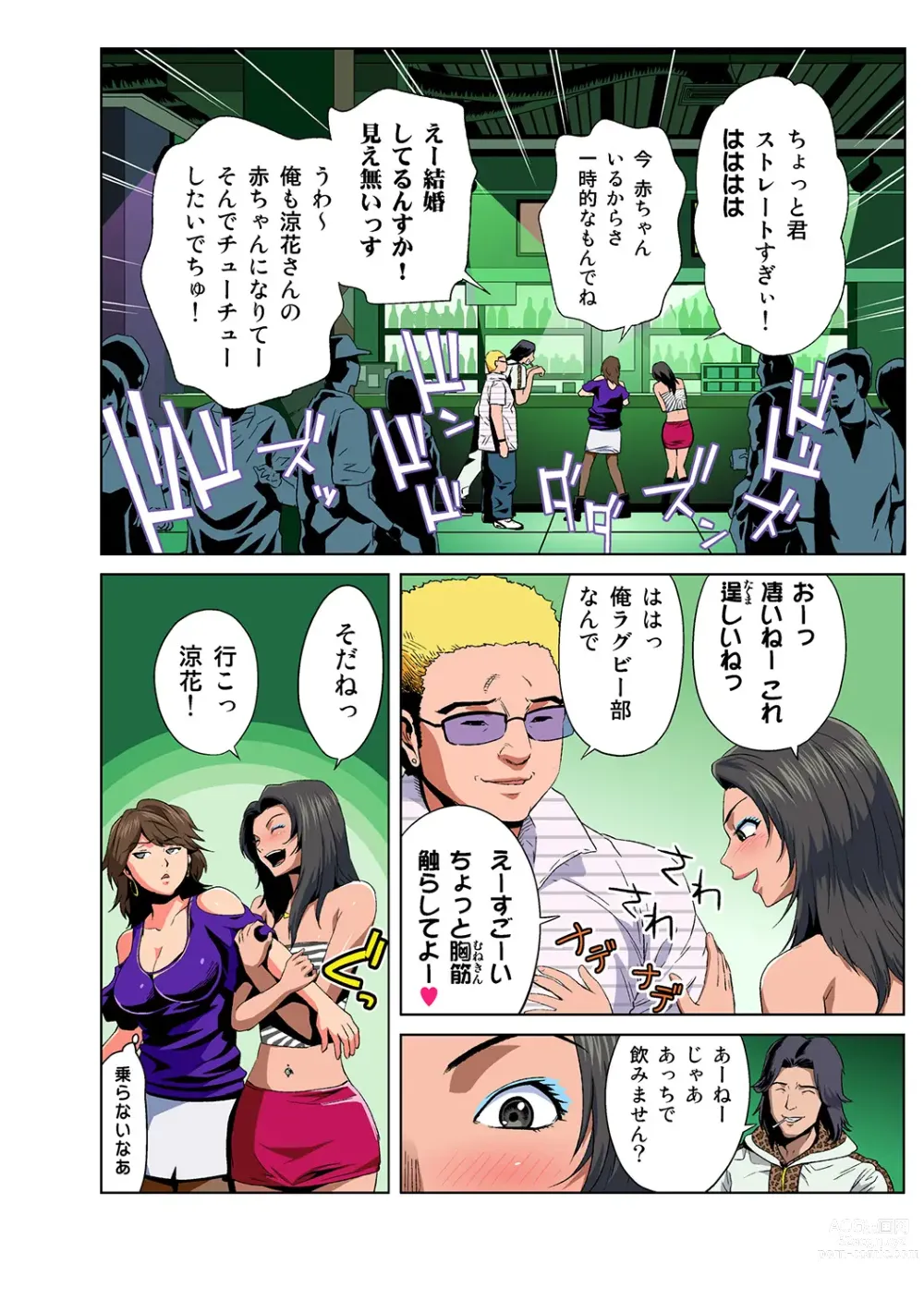 Page 13 of manga HiME-Mania Vol. 44