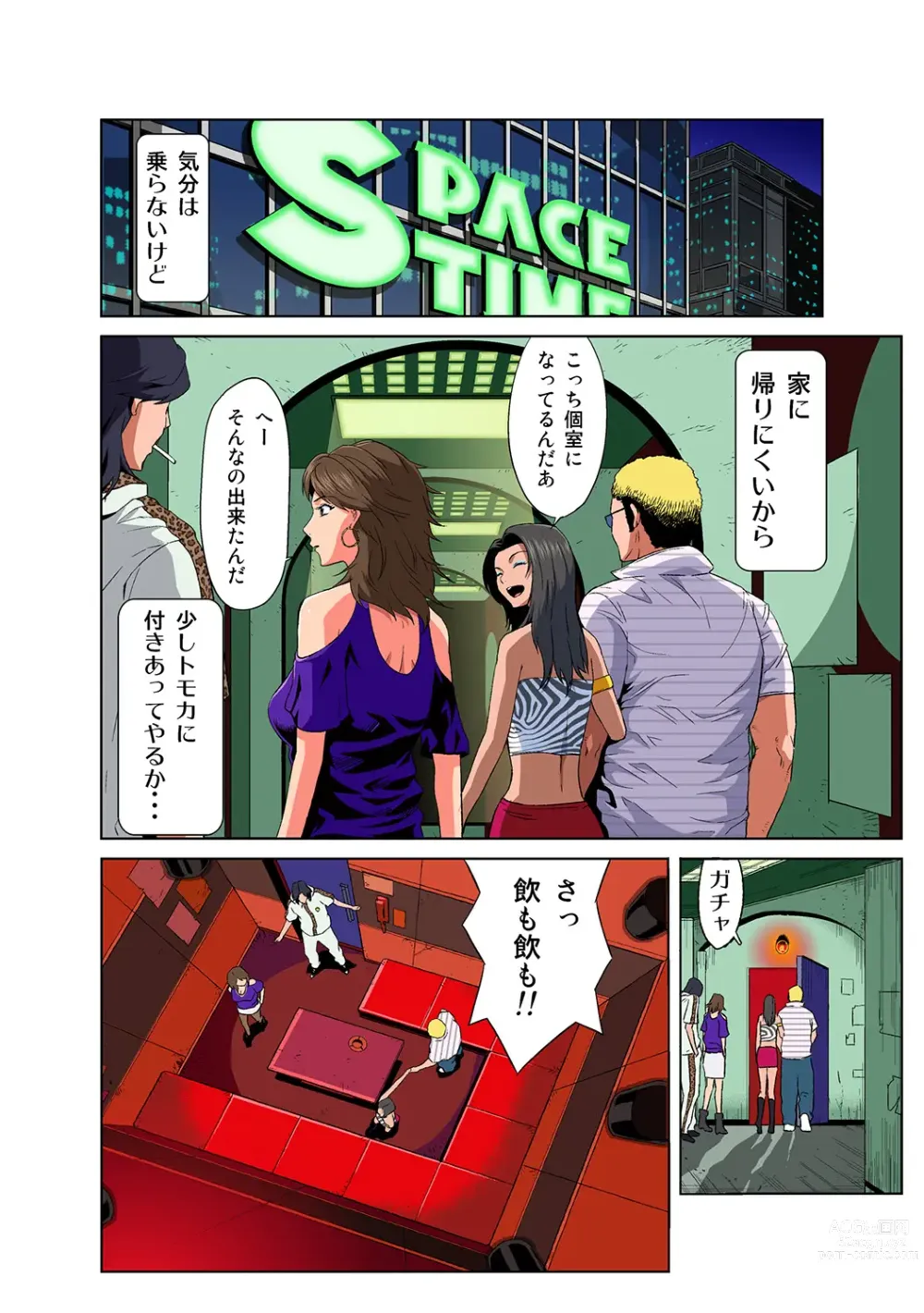 Page 15 of manga HiME-Mania Vol. 44
