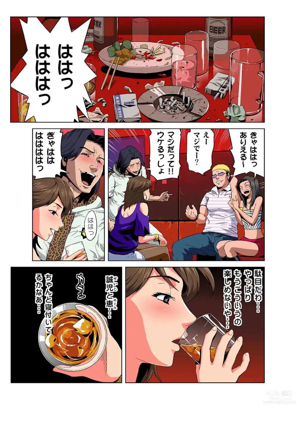 Page 16 of manga HiME-Mania Vol. 44