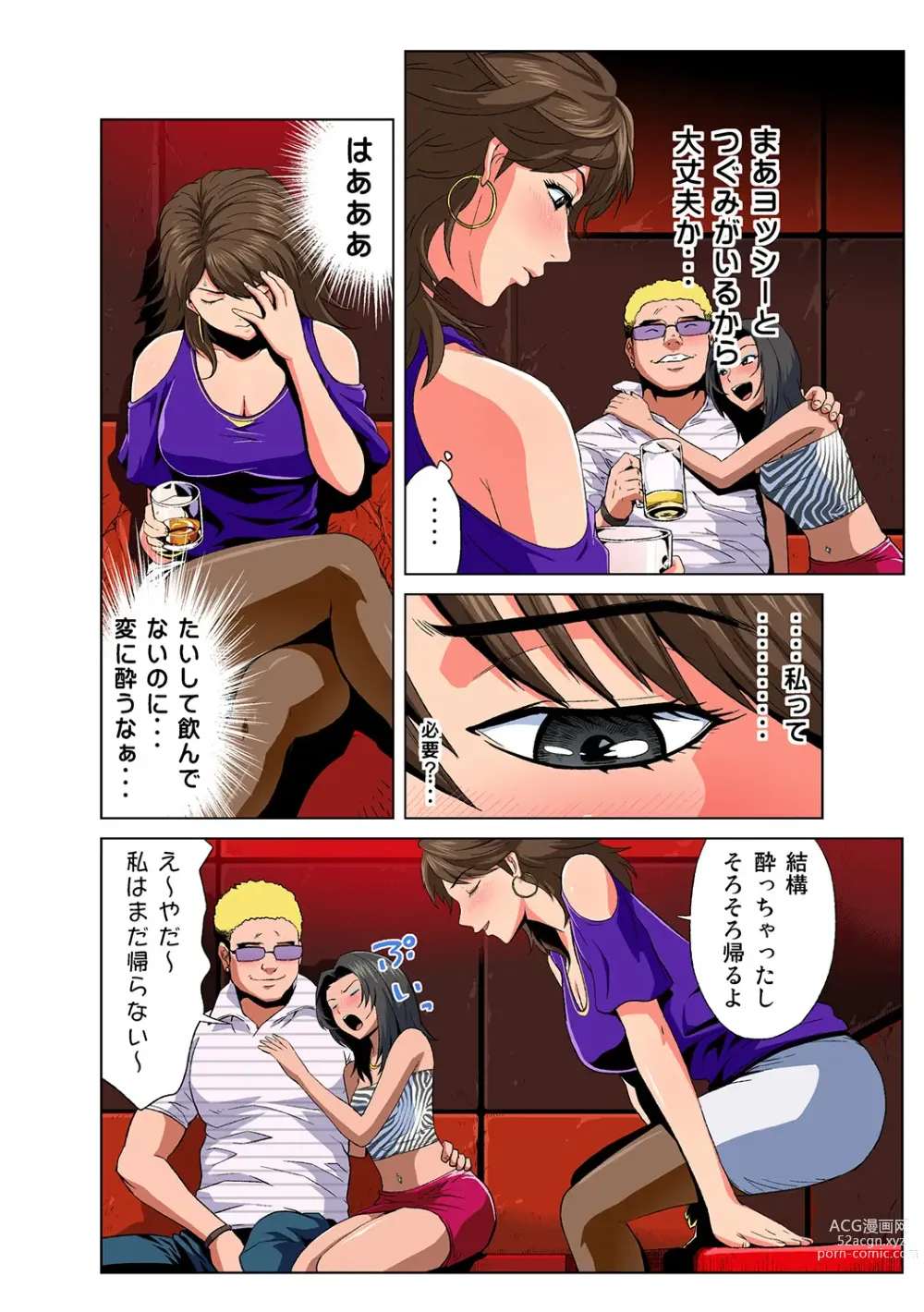 Page 17 of manga HiME-Mania Vol. 44