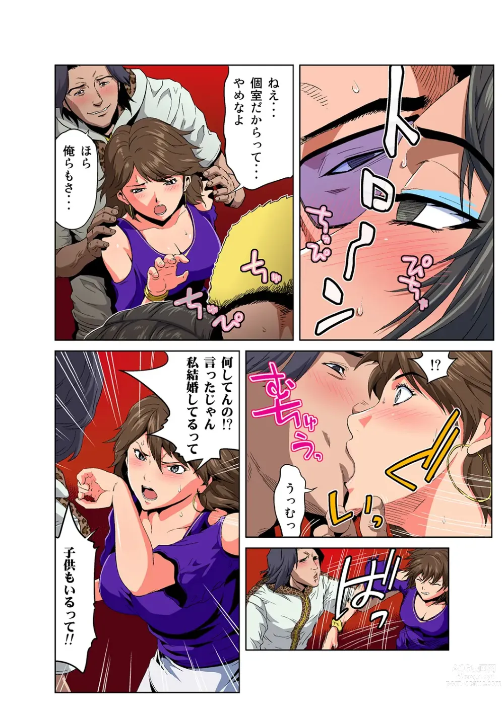 Page 19 of manga HiME-Mania Vol. 44