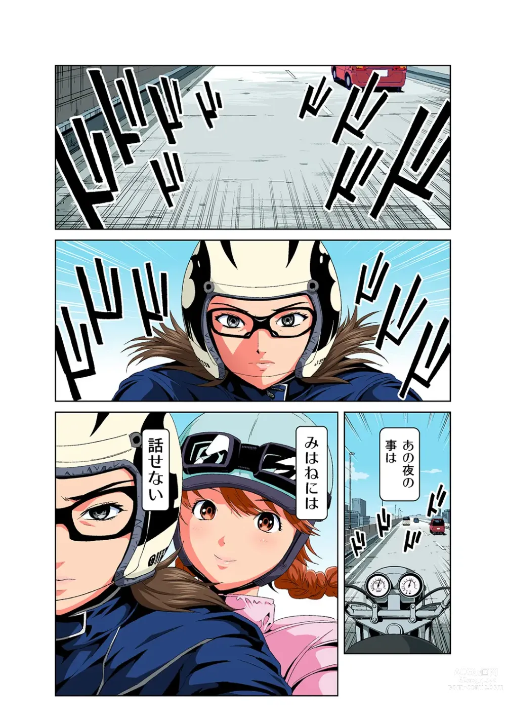 Page 3 of manga HiME-Mania Vol. 44