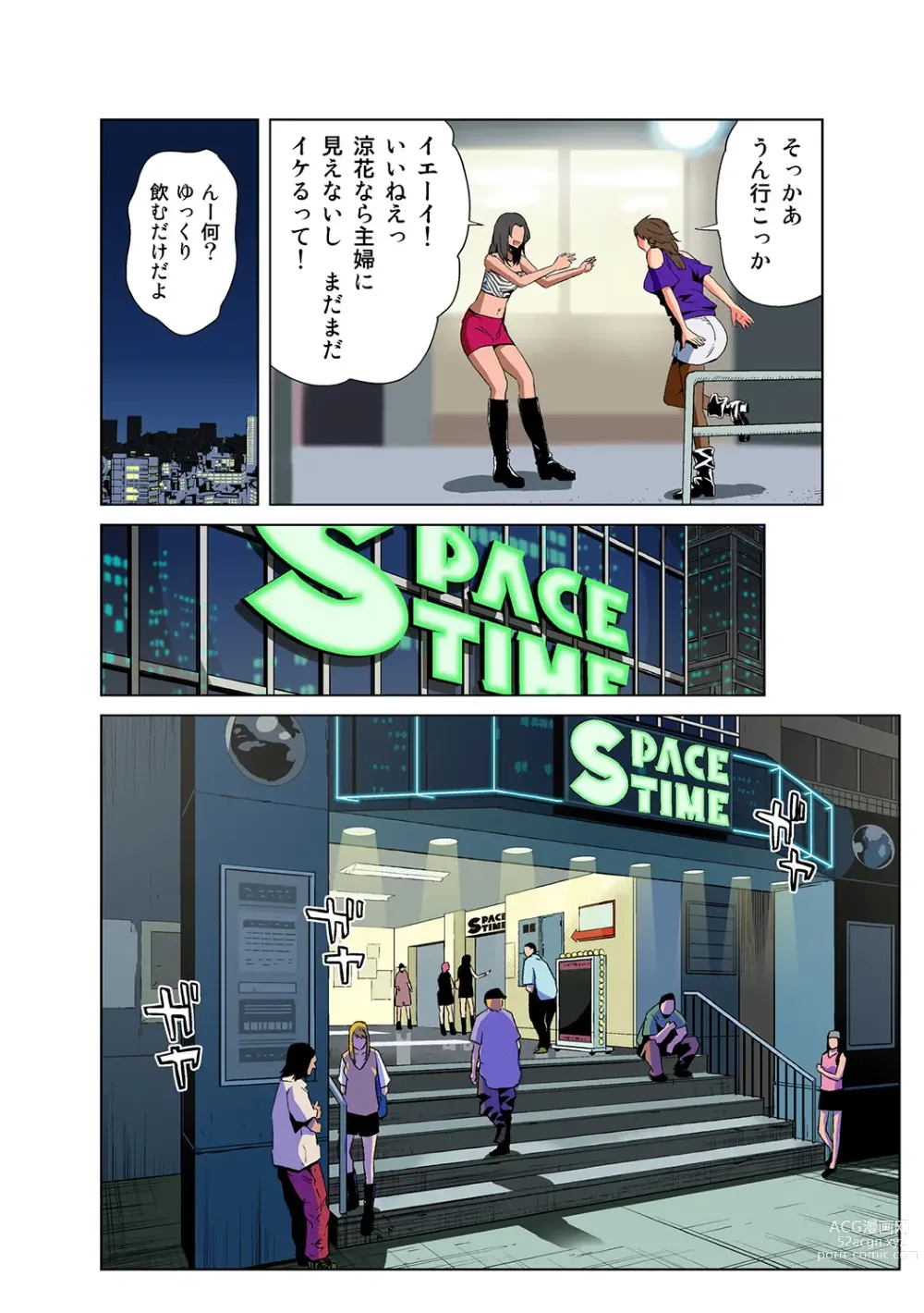 Page 7 of manga HiME-Mania Vol. 44