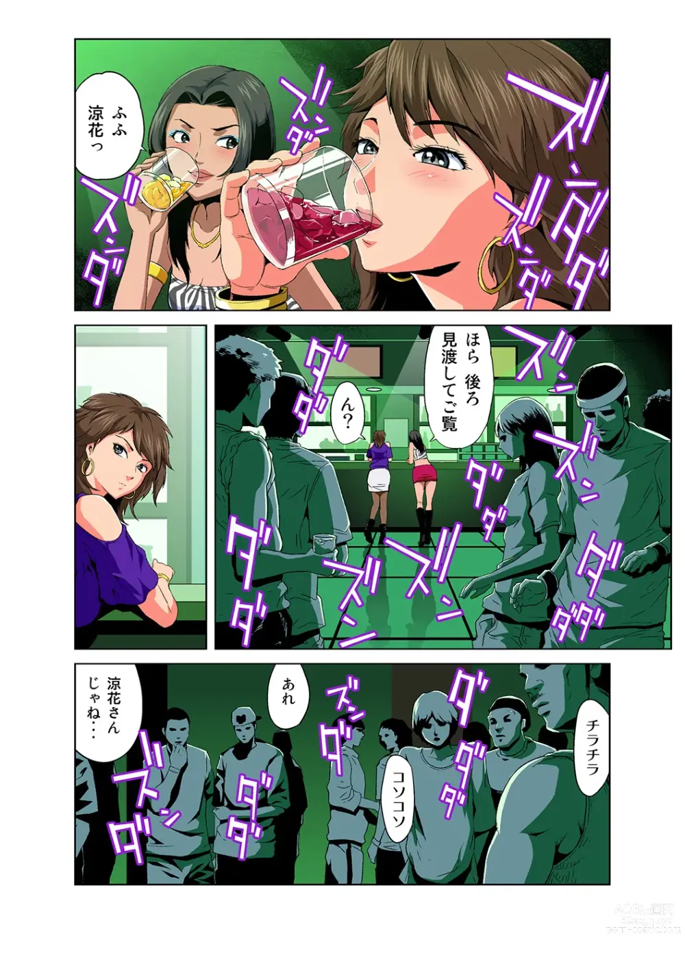 Page 9 of manga HiME-Mania Vol. 44