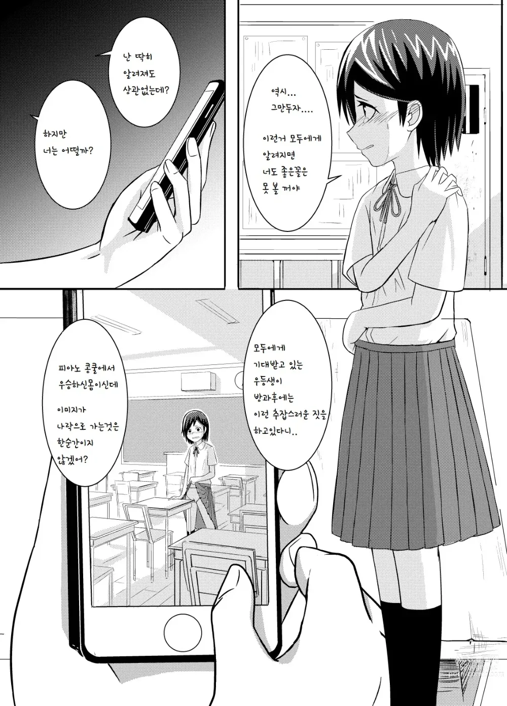 Page 2 of doujinshi 미나카미씨
