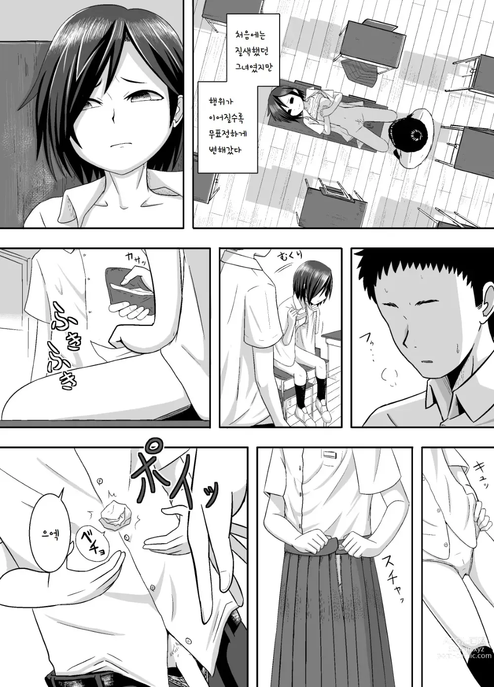 Page 15 of doujinshi 미나카미씨