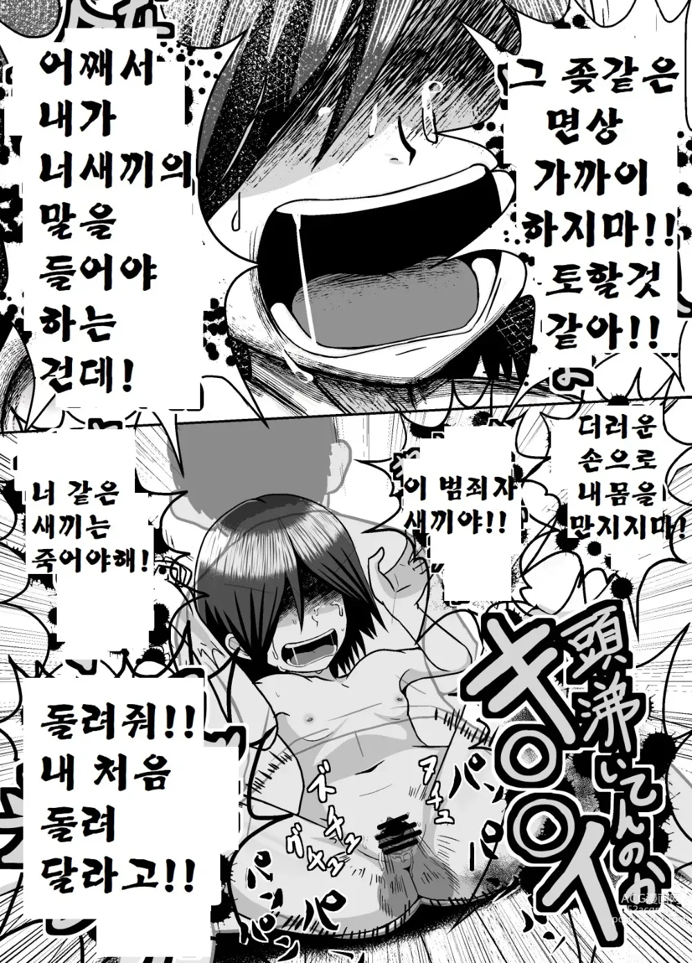 Page 22 of doujinshi 미나카미씨