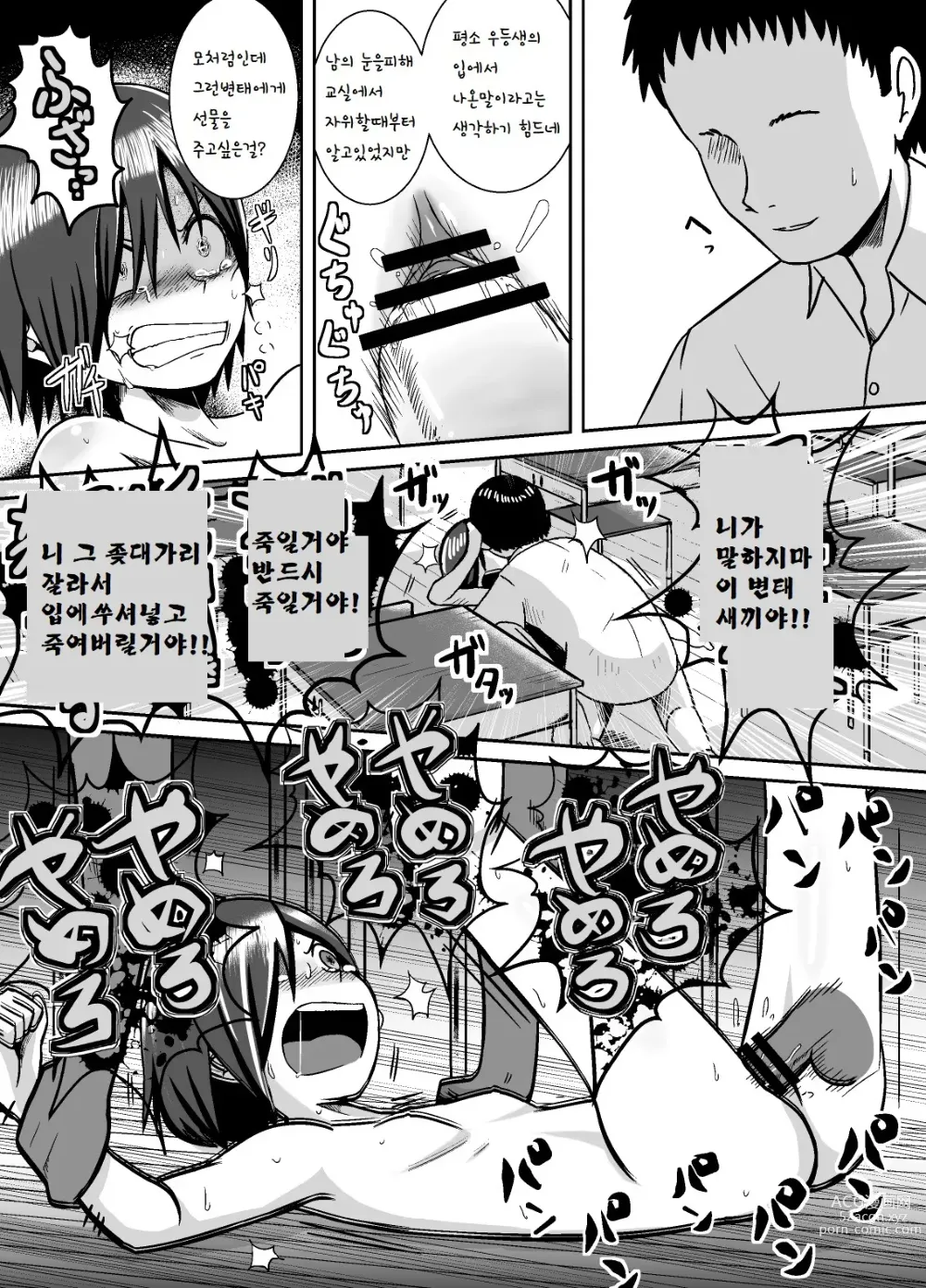 Page 23 of doujinshi 미나카미씨