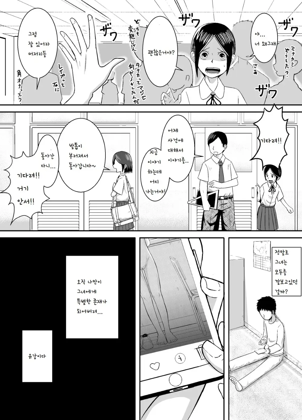 Page 28 of doujinshi 미나카미씨
