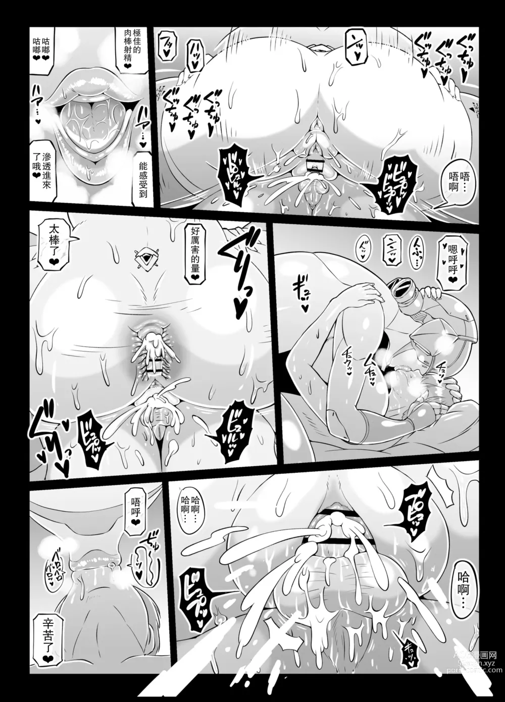 Page 12 of doujinshi Noukou Android Seikatsu PLAYBOT Nikangou Volume 2