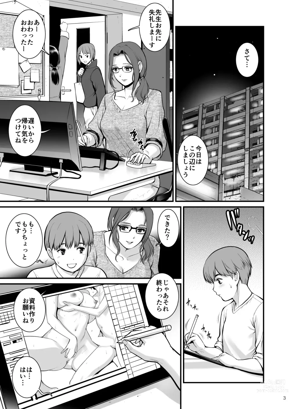 Page 2 of doujinshi Shukujo Monologue Employer