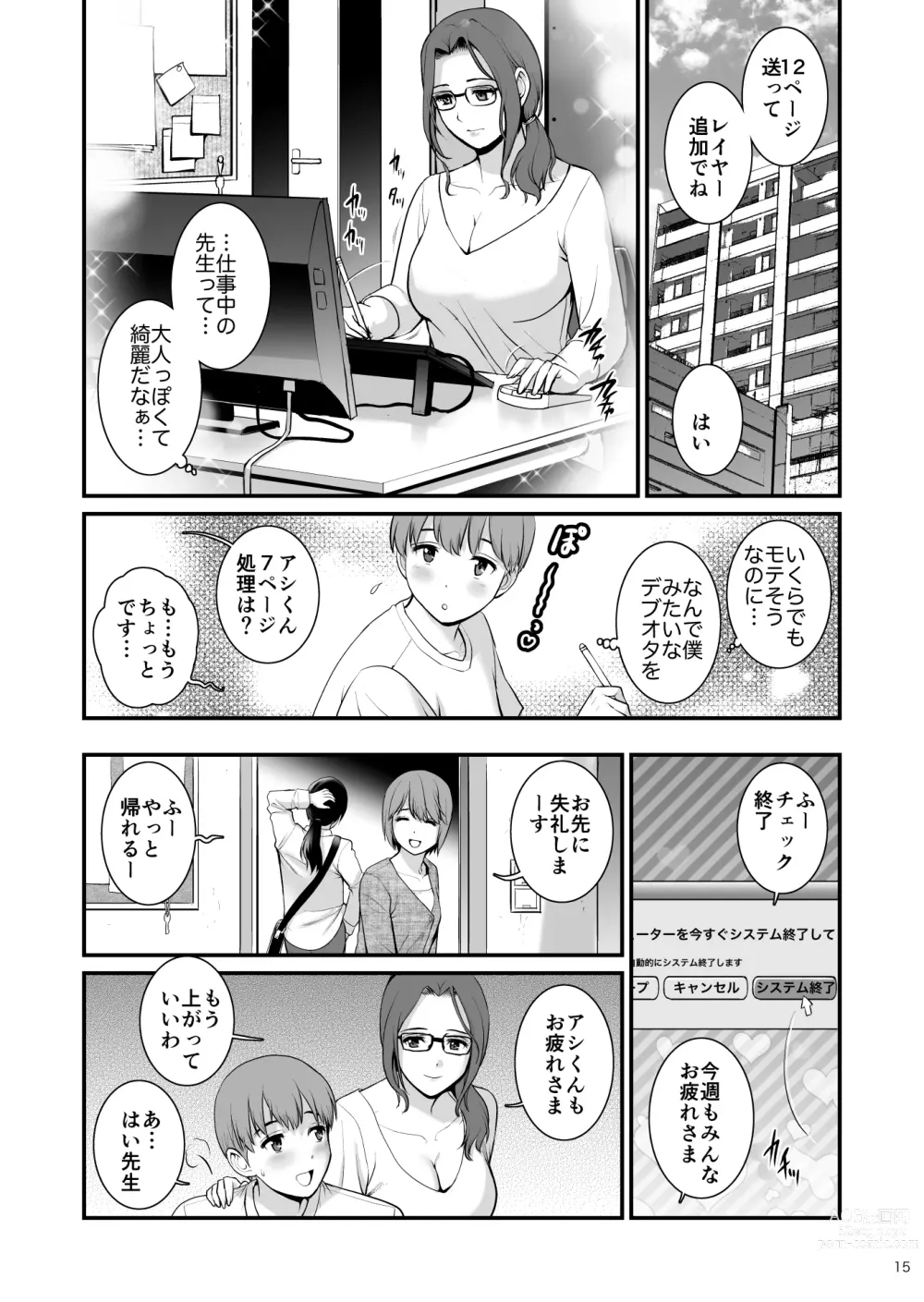 Page 14 of doujinshi Shukujo Monologue Employer
