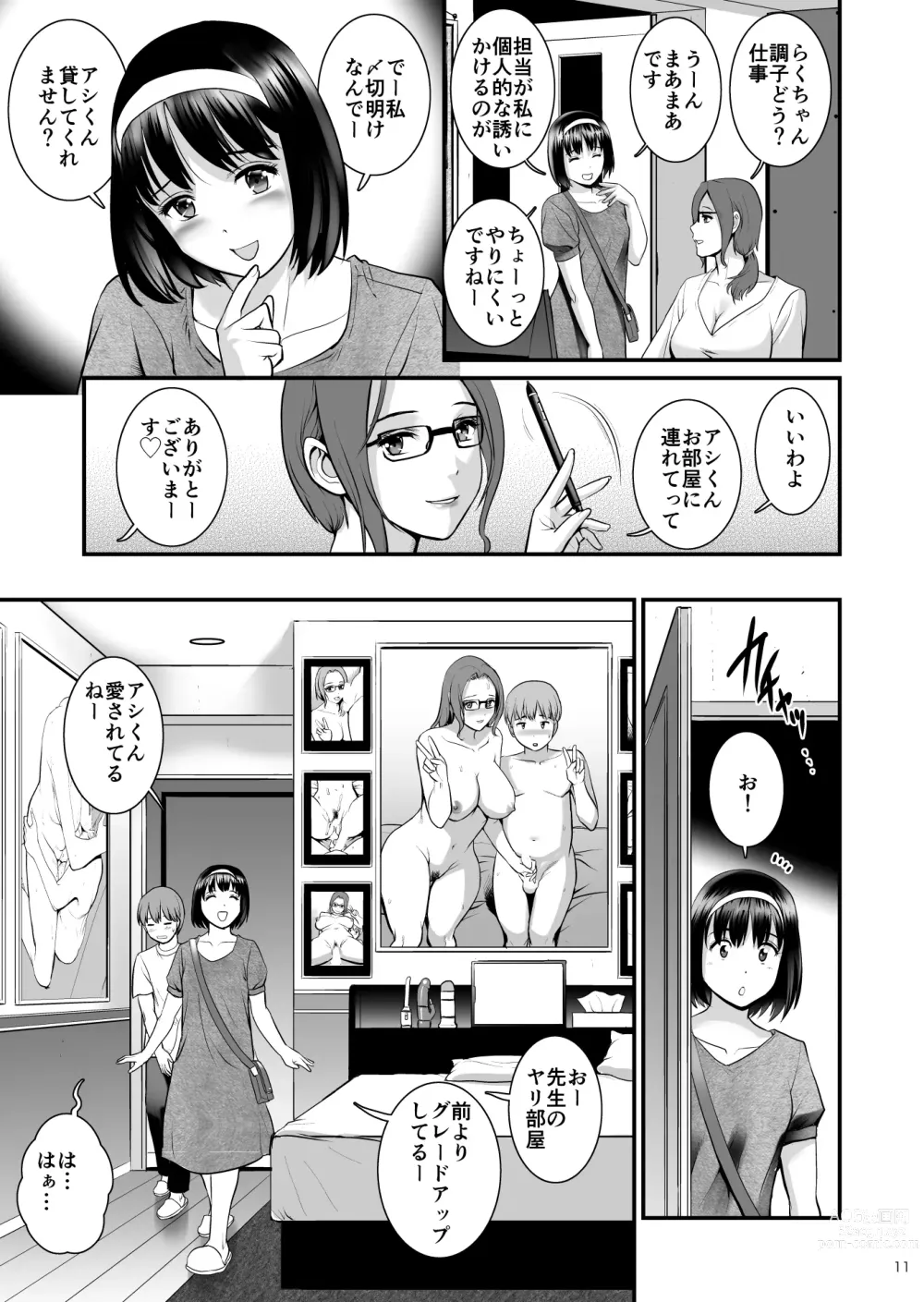Page 10 of doujinshi Shukujo Monologue Employer
