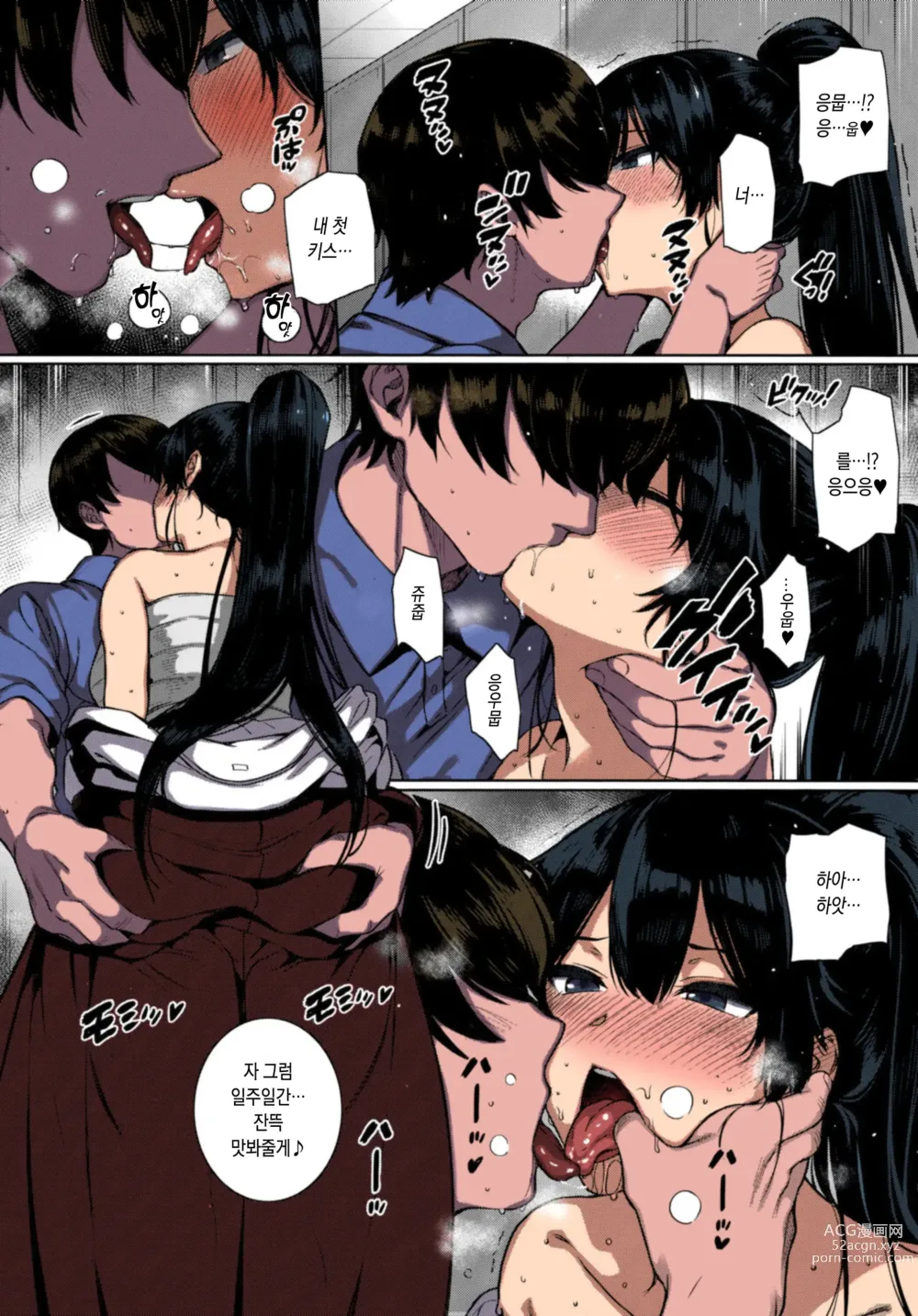 Page 10 of manga 천사학원의 요간성활 -시라미네 쿠오우 전편-