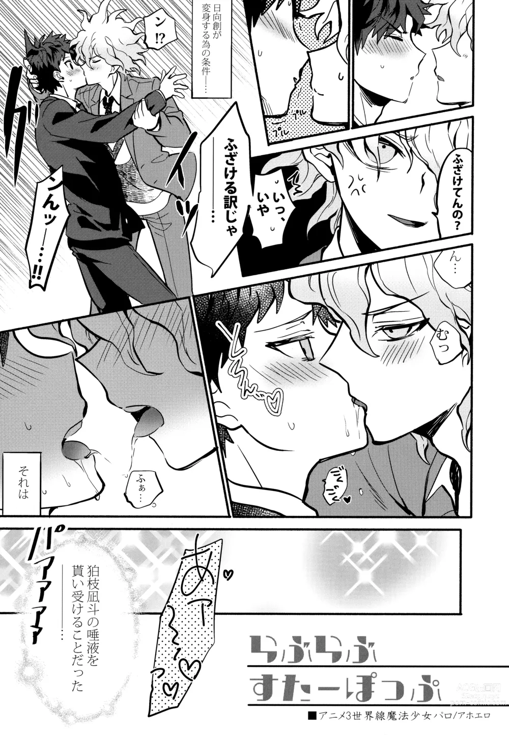 Page 11 of doujinshi Komahi  Sairokushuu Star Peace