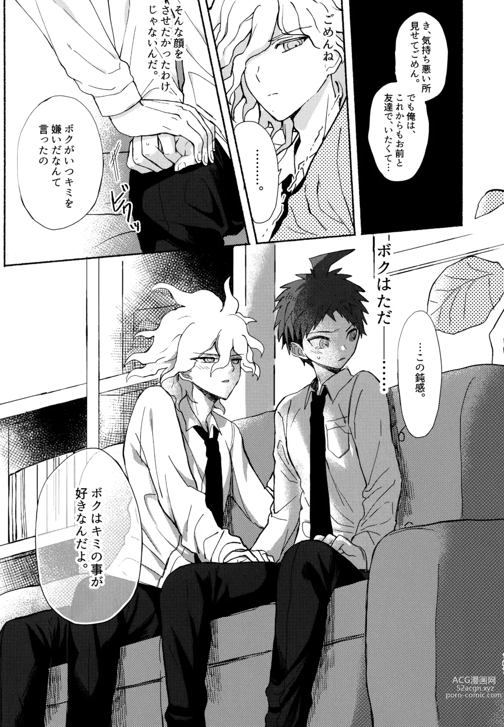 Page 109 of doujinshi Komahi  Sairokushuu Star Peace