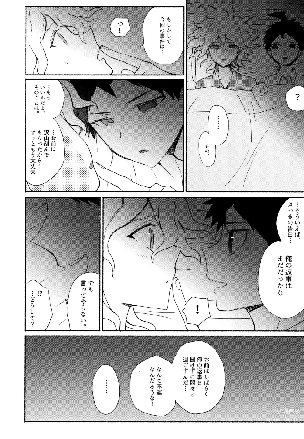 Page 120 of doujinshi Komahi  Sairokushuu Star Peace