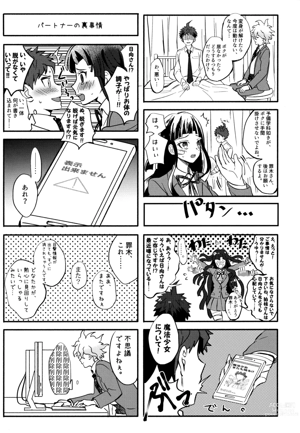 Page 13 of doujinshi Komahi  Sairokushuu Star Peace