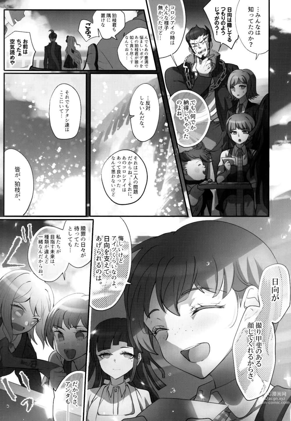 Page 137 of doujinshi Komahi  Sairokushuu Star Peace