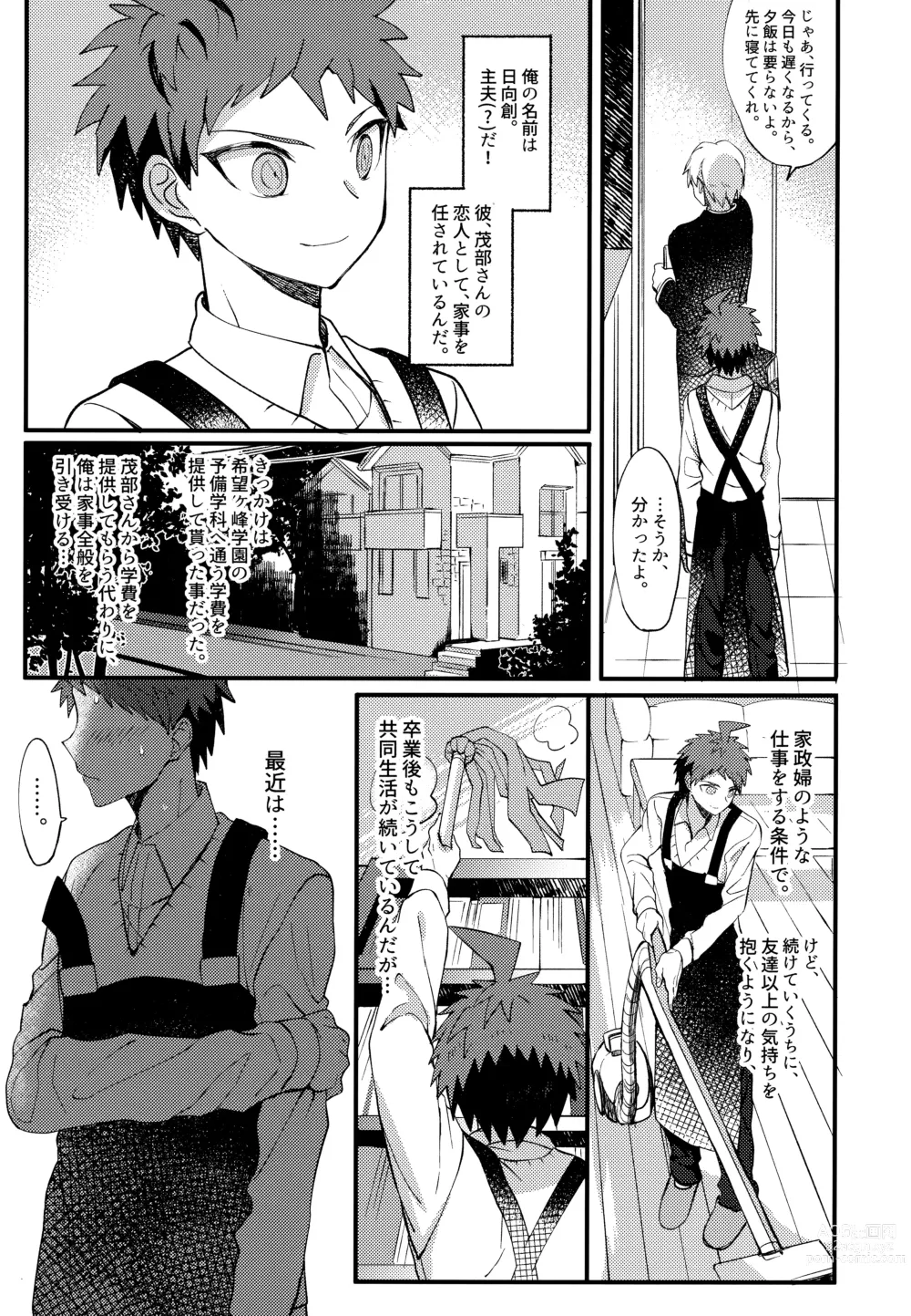 Page 141 of doujinshi Komahi  Sairokushuu Star Peace