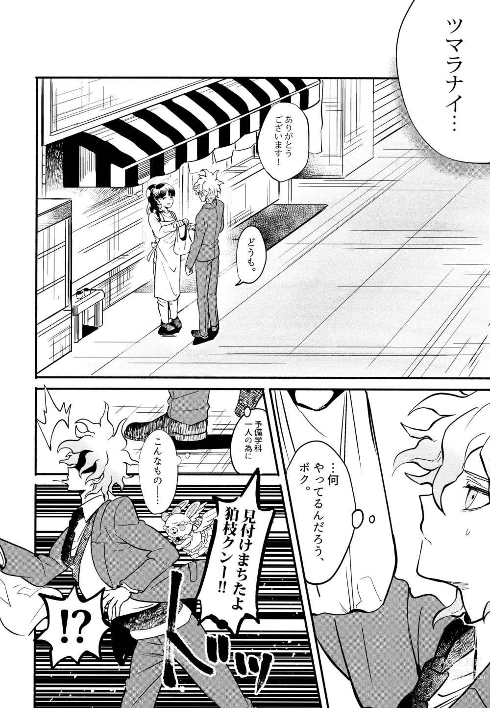 Page 18 of doujinshi Komahi  Sairokushuu Star Peace