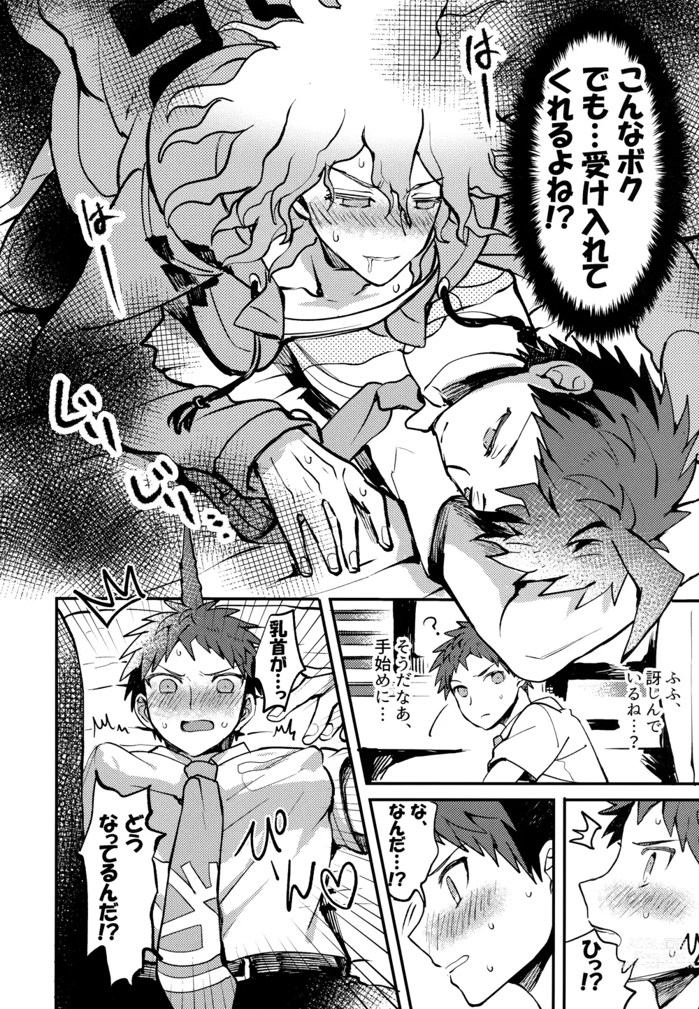 Page 178 of doujinshi Komahi  Sairokushuu Star Peace