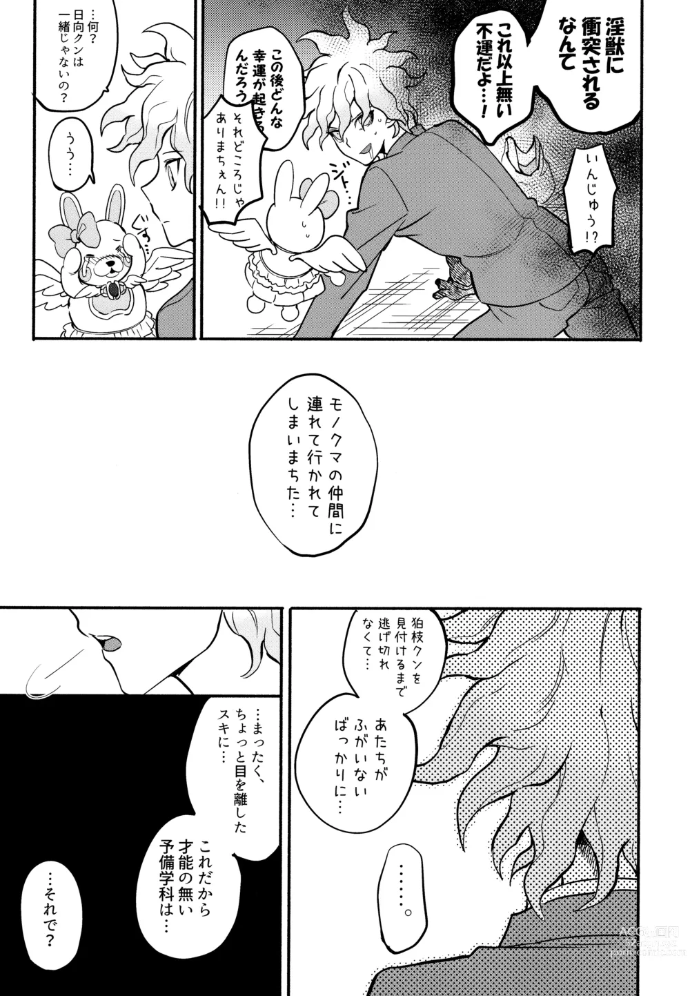 Page 19 of doujinshi Komahi  Sairokushuu Star Peace