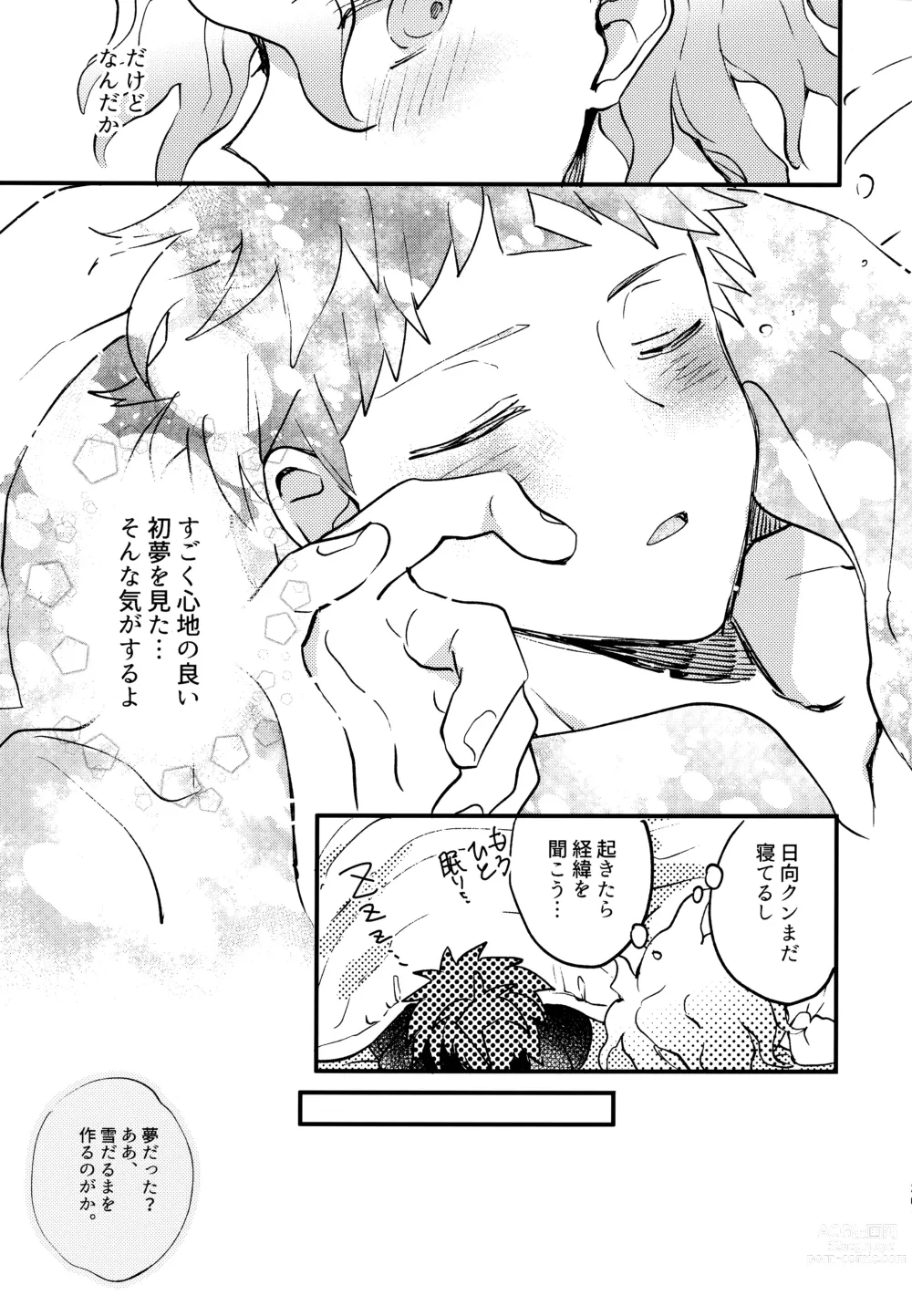 Page 203 of doujinshi Komahi  Sairokushuu Star Peace