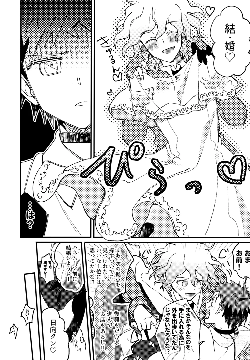 Page 246 of doujinshi Komahi  Sairokushuu Star Peace