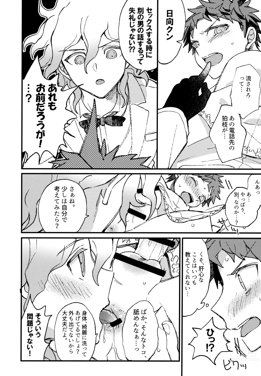 Page 248 of doujinshi Komahi  Sairokushuu Star Peace