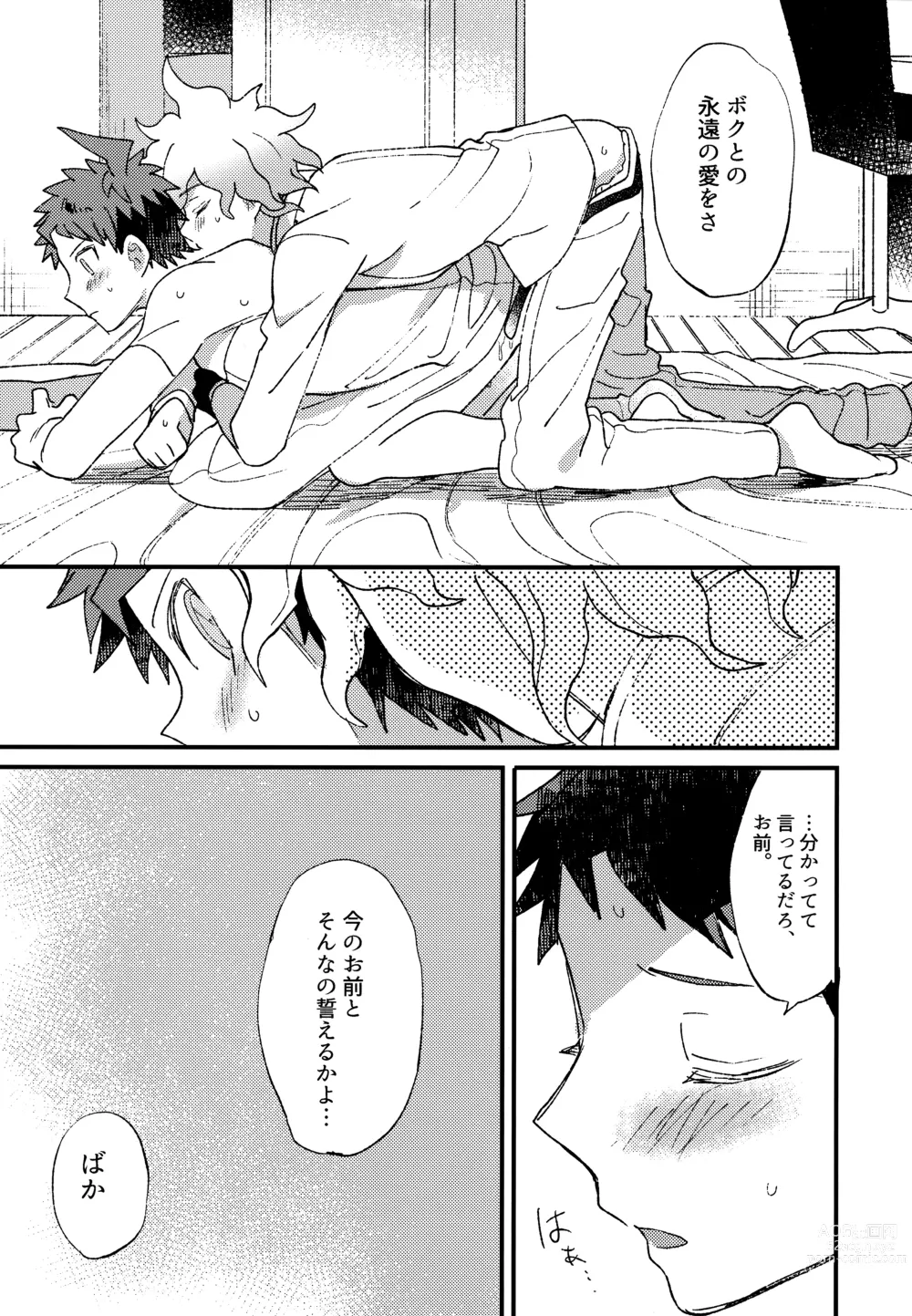 Page 253 of doujinshi Komahi  Sairokushuu Star Peace