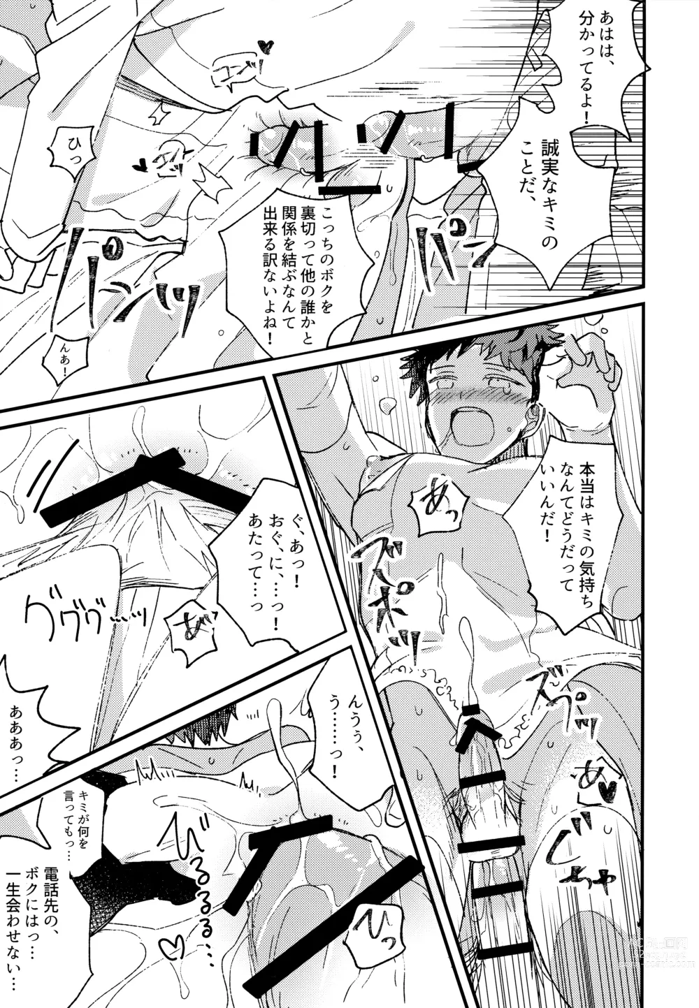 Page 255 of doujinshi Komahi  Sairokushuu Star Peace