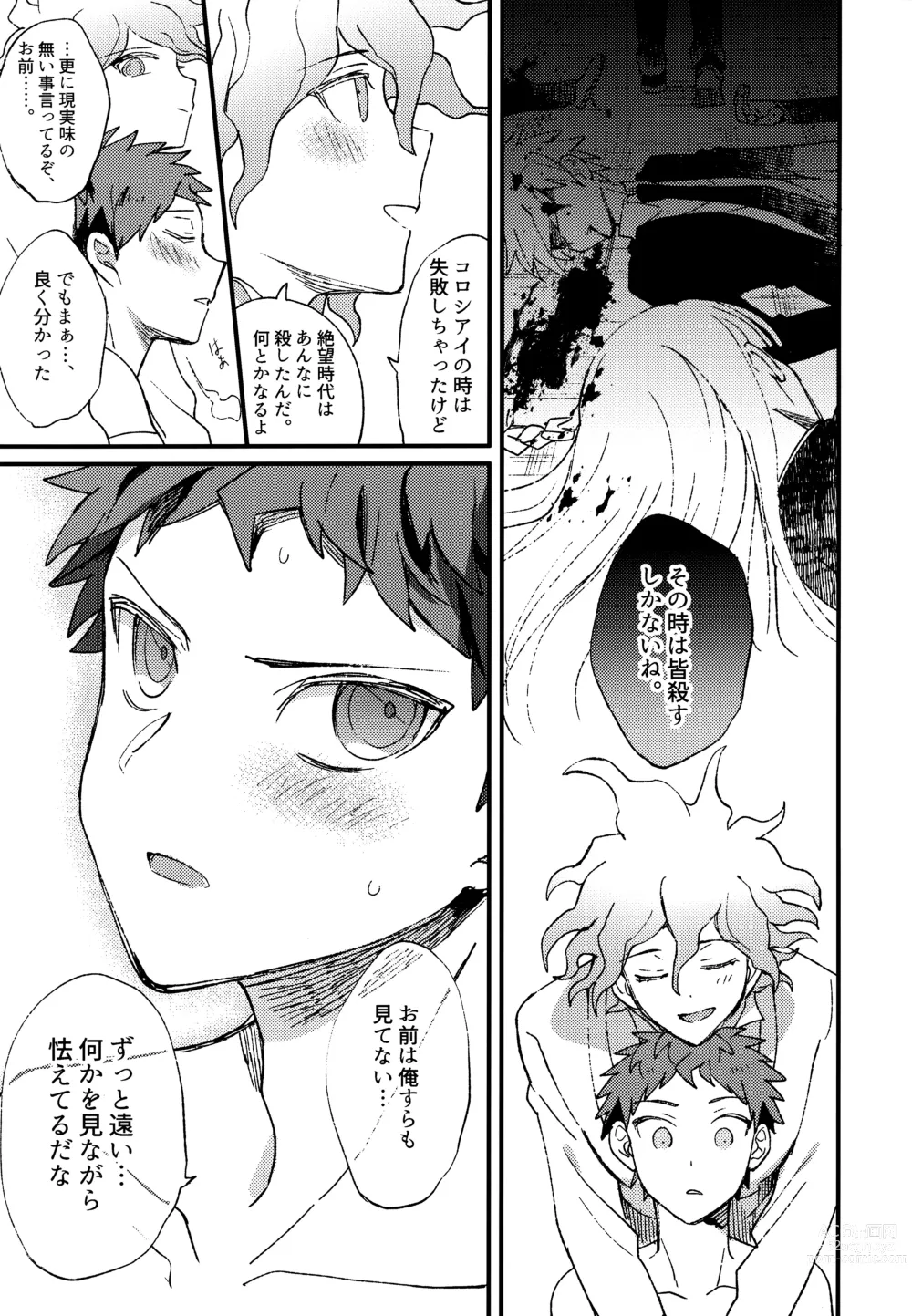 Page 257 of doujinshi Komahi  Sairokushuu Star Peace