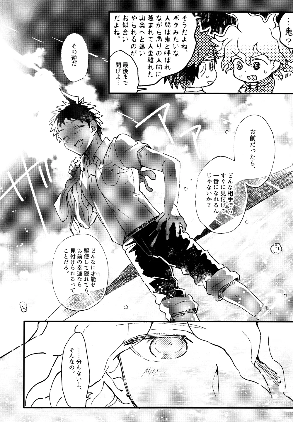 Page 264 of doujinshi Komahi  Sairokushuu Star Peace