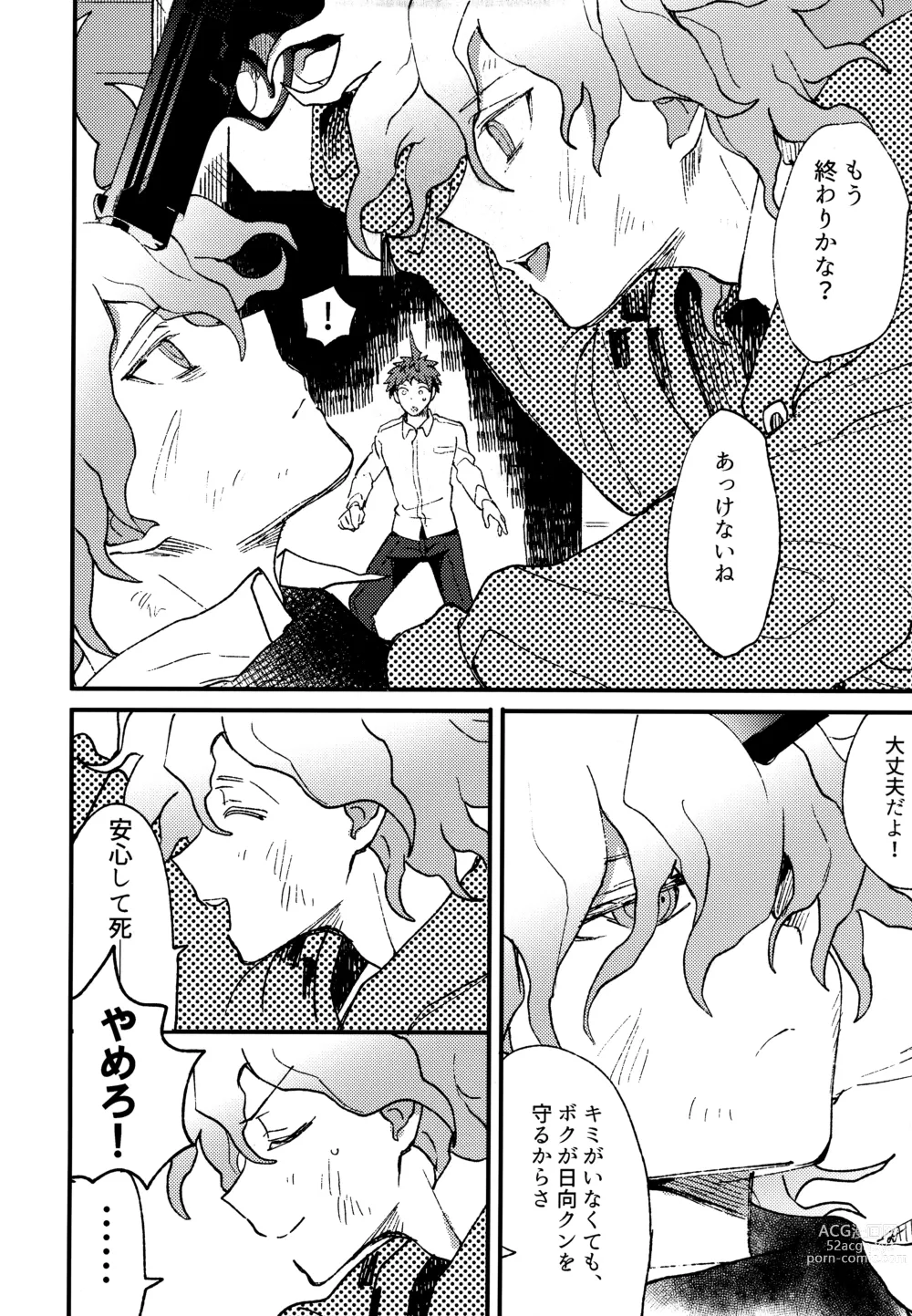 Page 284 of doujinshi Komahi  Sairokushuu Star Peace