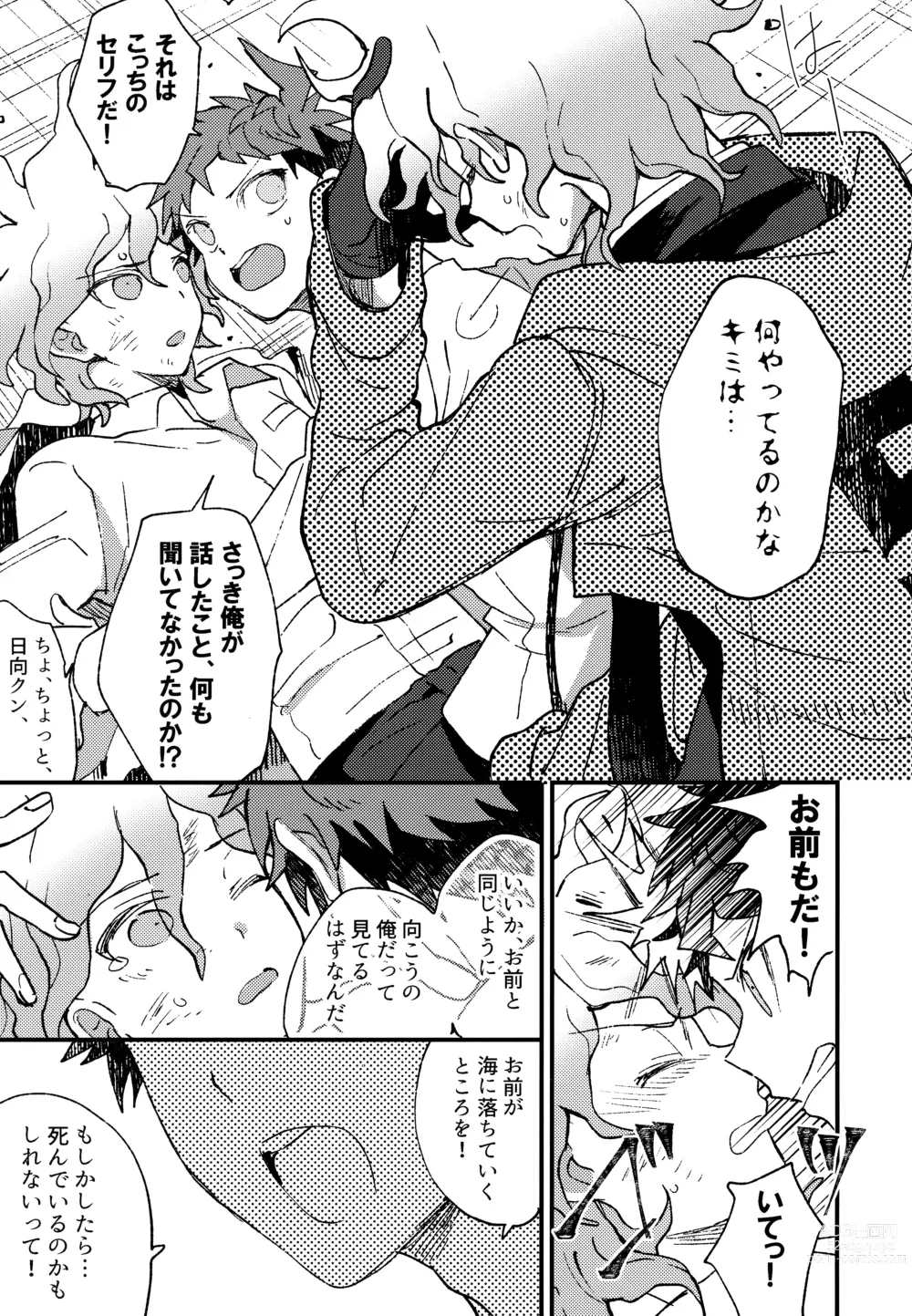 Page 285 of doujinshi Komahi  Sairokushuu Star Peace