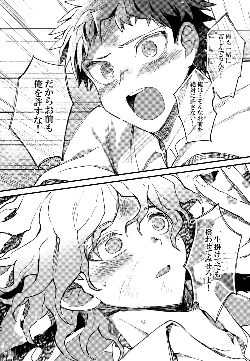 Page 286 of doujinshi Komahi  Sairokushuu Star Peace