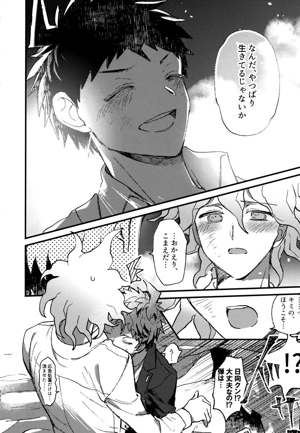 Page 304 of doujinshi Komahi  Sairokushuu Star Peace