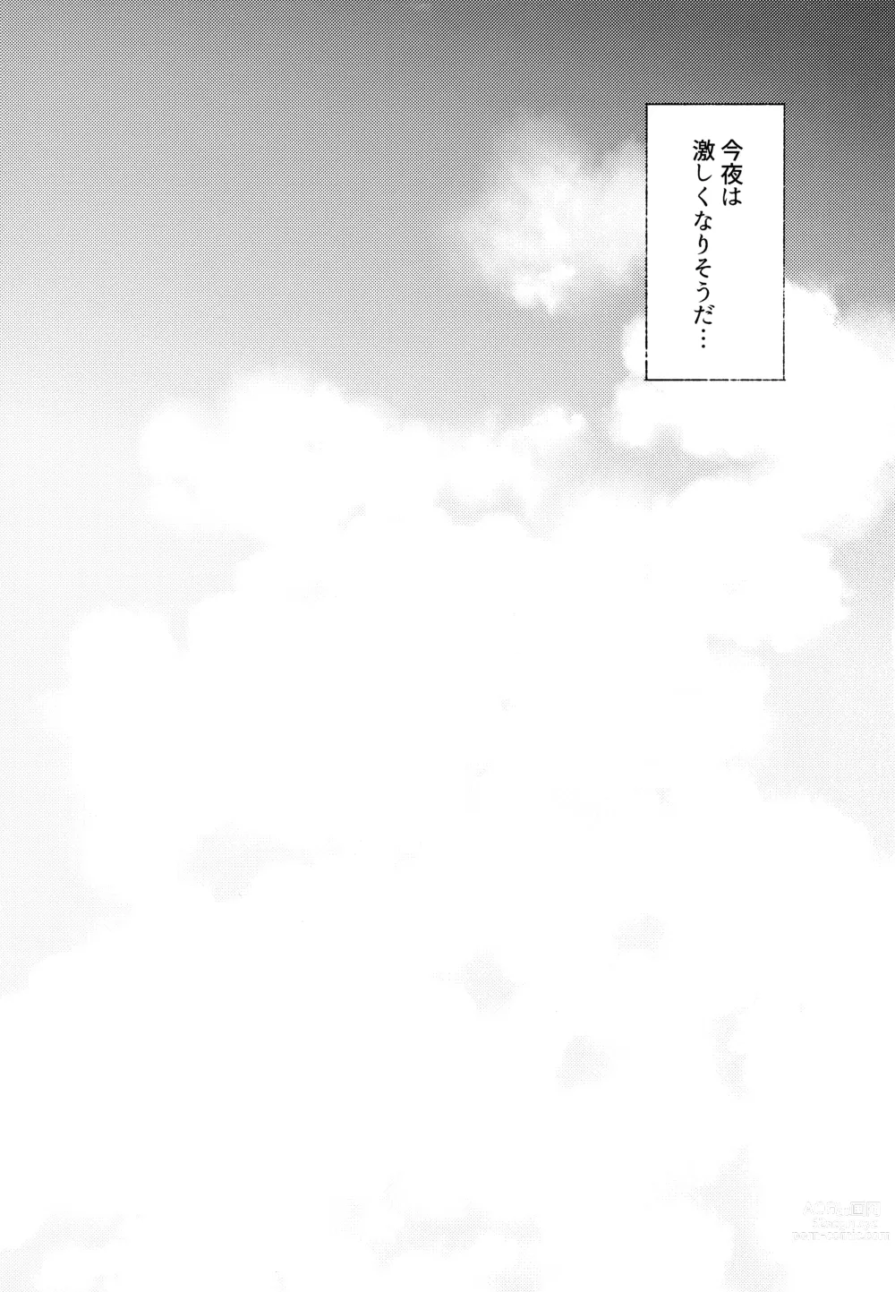 Page 313 of doujinshi Komahi  Sairokushuu Star Peace