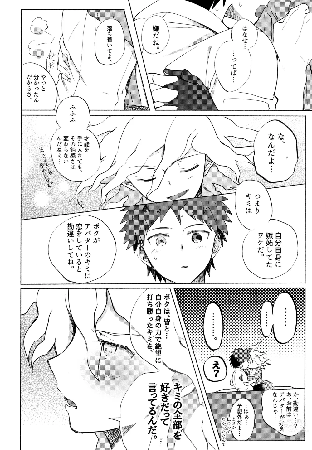 Page 56 of doujinshi Komahi  Sairokushuu Star Peace