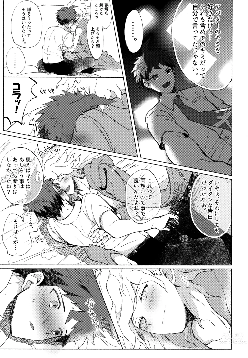 Page 57 of doujinshi Komahi  Sairokushuu Star Peace