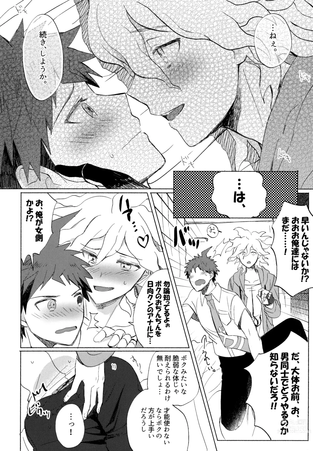 Page 58 of doujinshi Komahi  Sairokushuu Star Peace