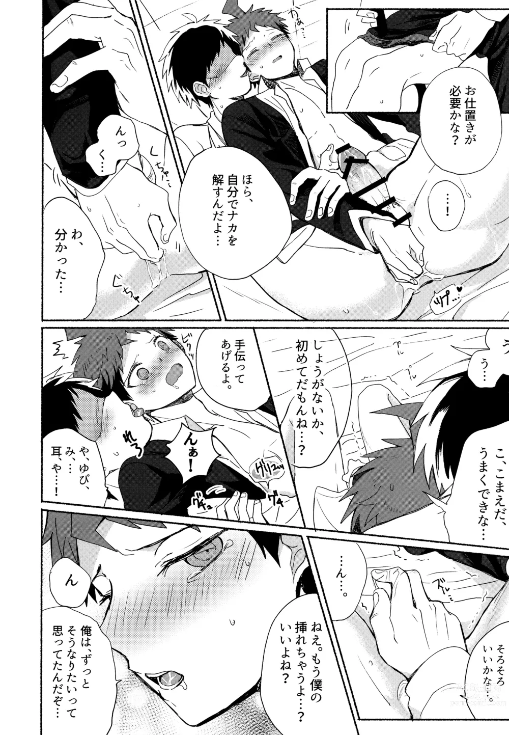 Page 94 of doujinshi Komahi  Sairokushuu Star Peace