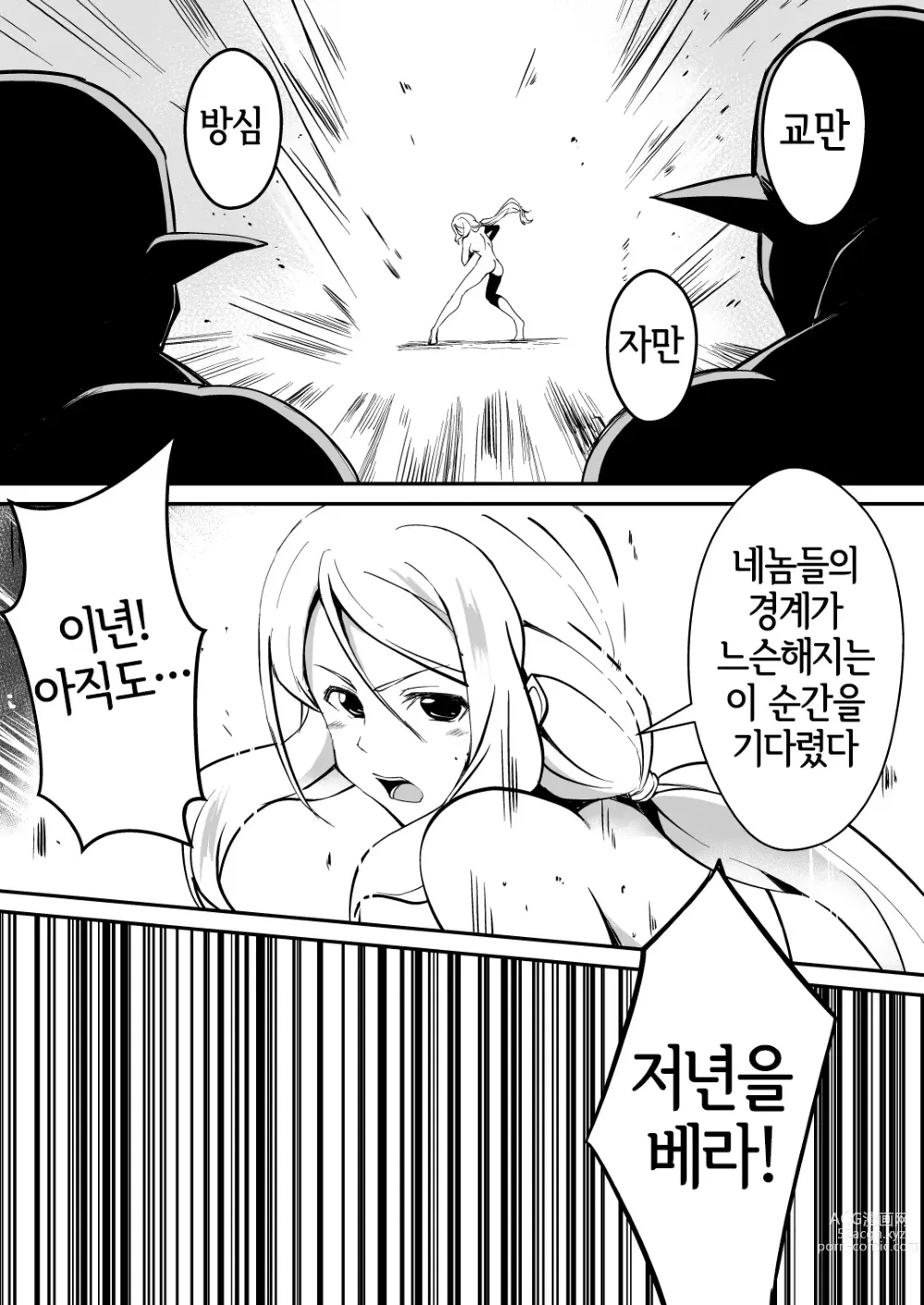 Page 12 of doujinshi 수도기사 세실리아 ~통째로 삼키기 마력주입~