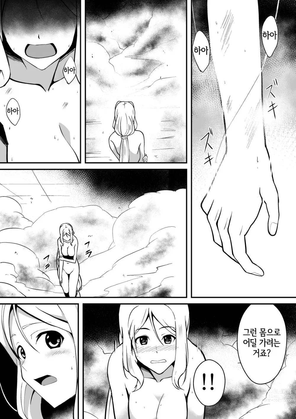 Page 15 of doujinshi 수도기사 세실리아 ~통째로 삼키기 마력주입~