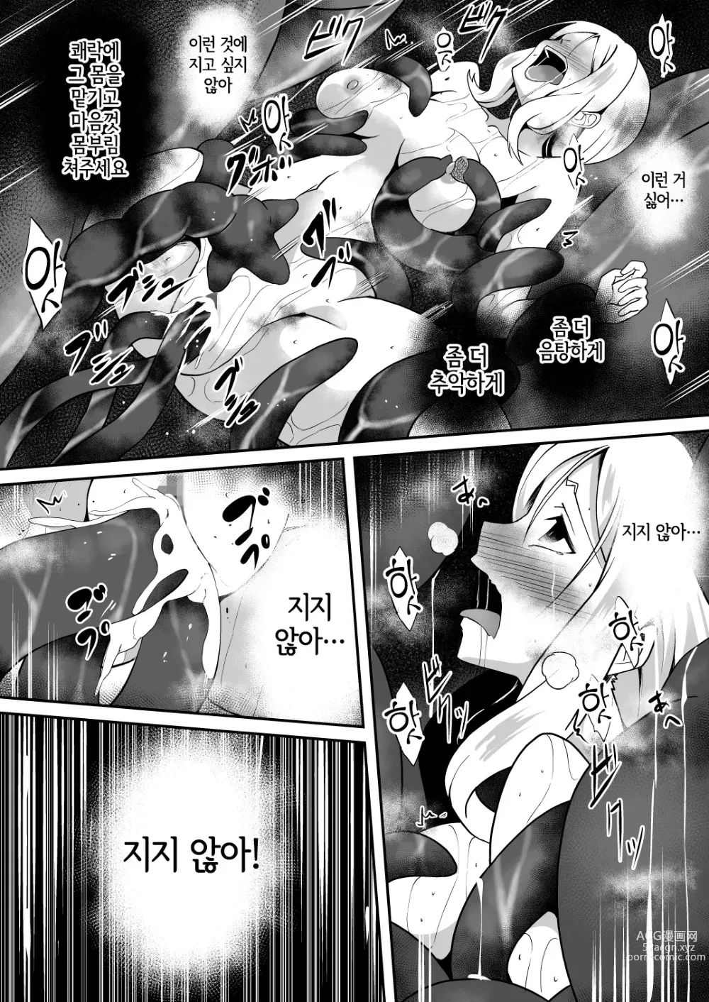 Page 37 of doujinshi 수도기사 세실리아 ~통째로 삼키기 마력주입~