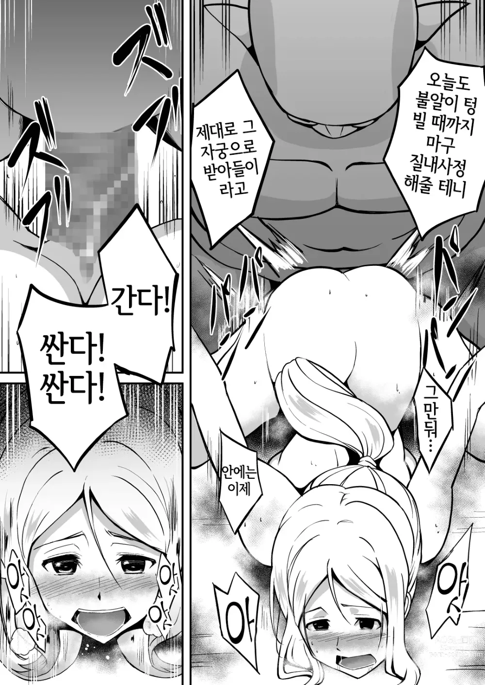 Page 6 of doujinshi 수도기사 세실리아 ~통째로 삼키기 마력주입~
