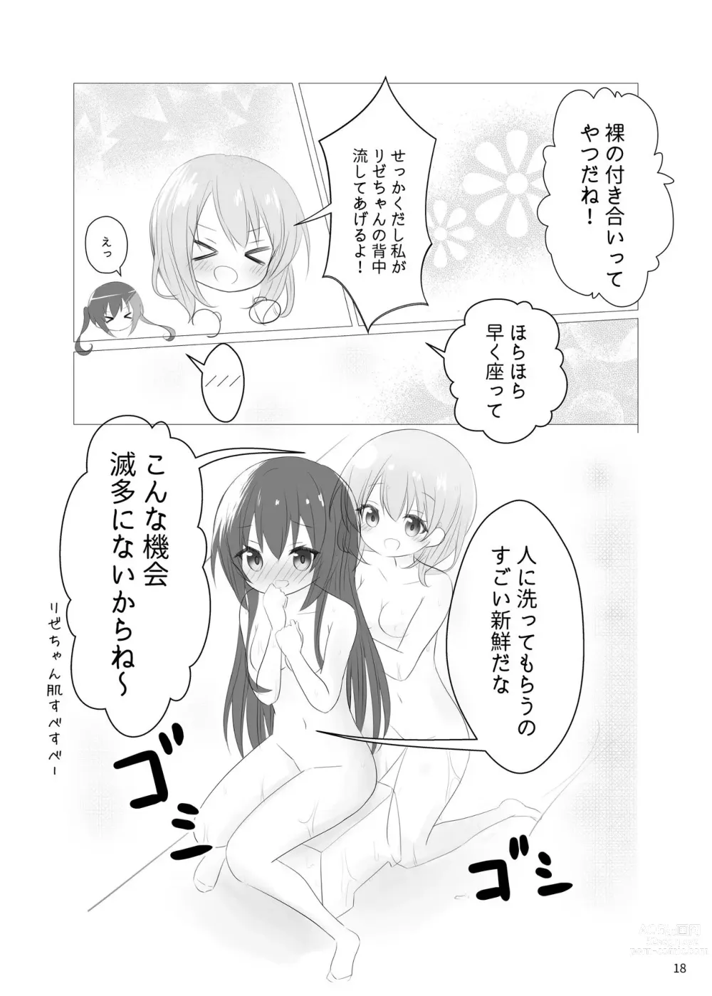 Page 3 of doujinshi 夏コミお品書き&さんぷる！