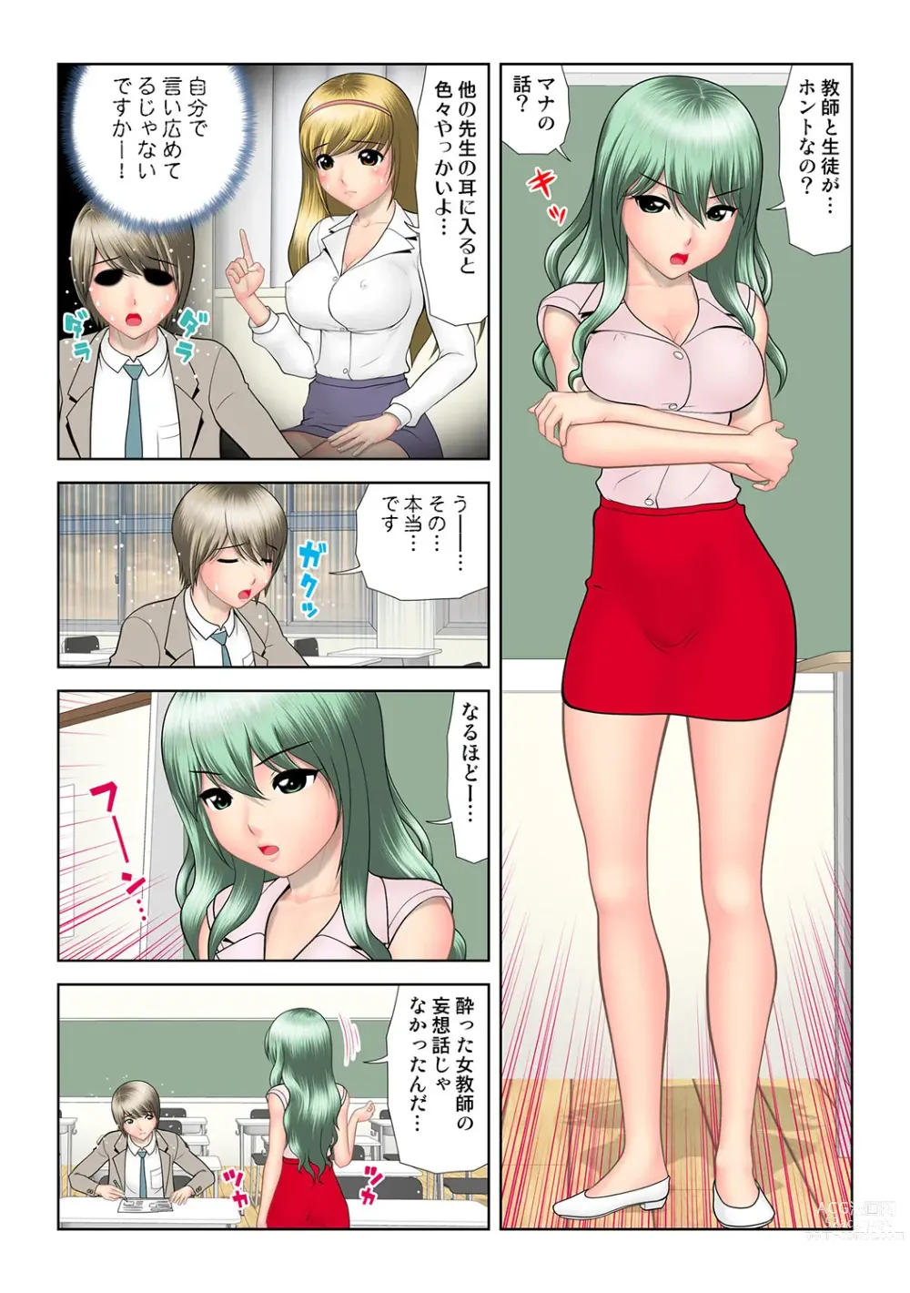 Page 106 of manga HiME-Mania Vol. 46